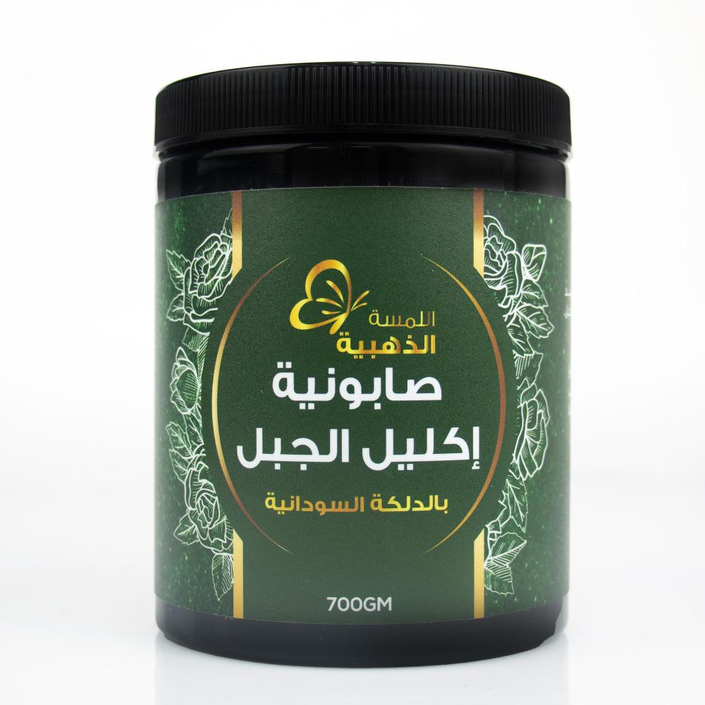 اللمسه الذهبيه صابونيه اكليل الجبل 700جم