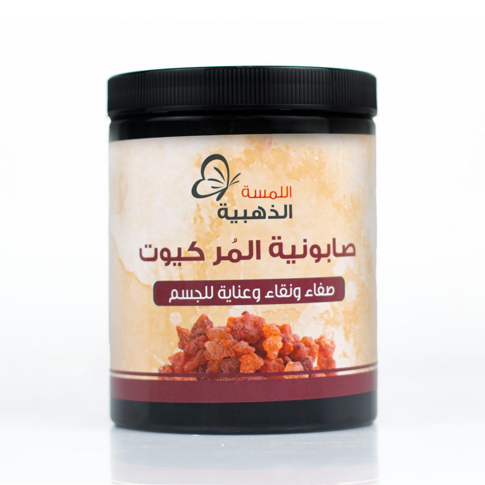 اللمسه الذهبيه صابونيه المر  700جم