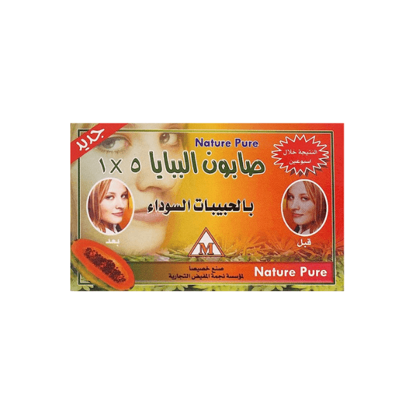 ببايا صابون 5*1 135 جرام