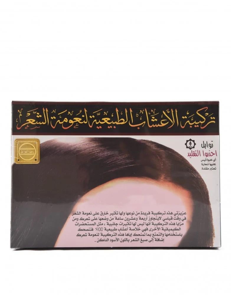 تركيبه التوابل الطبيعيه لنعومه الشعر 200جم