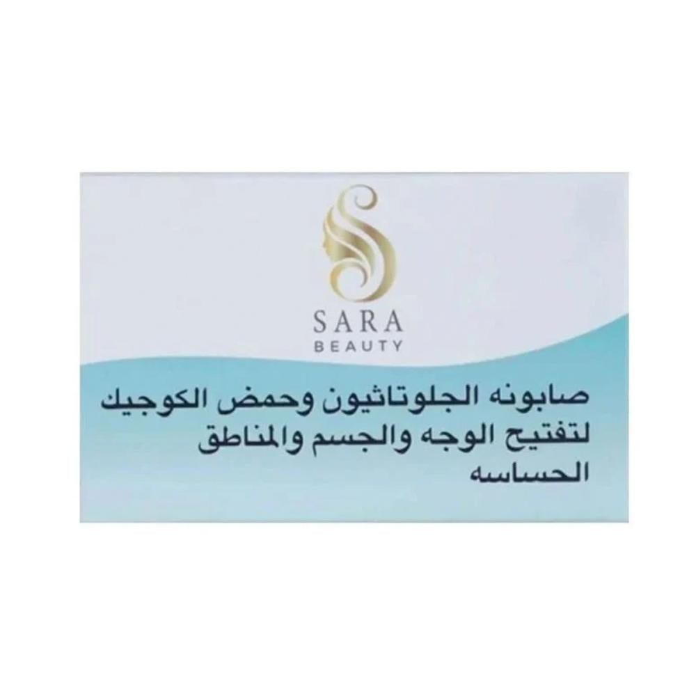 ساره بيوتى صابونه جلوتاثيون والكوجيك 150جم