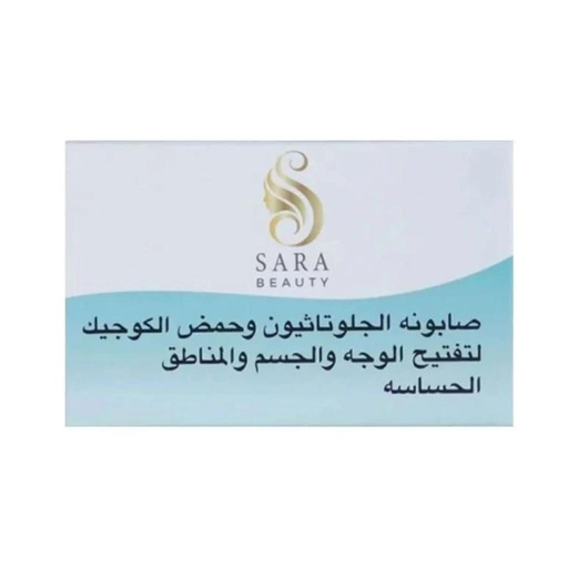 [20508003] ساره بيوتى صابونه جلوتاثيون والكوجيك 150جم