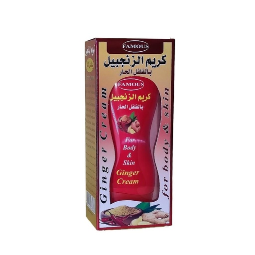 [20220007] فيموس كريم الزنجبيل بالفلفل الحار للجسم250مل